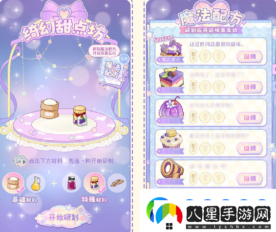 光與夜之戀奇想游樂(lè )夜怎么玩