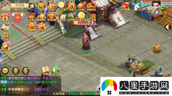 天仙月vivo版app下載