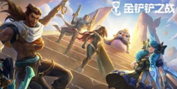 金鏟鏟之戰2周年活動(dòng)怎么玩