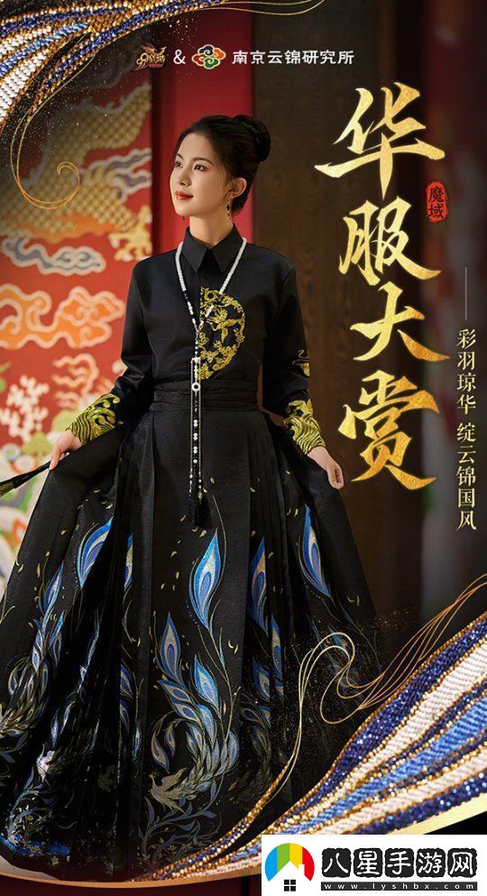 全球獨一家！非遺定制工藝！14萬(wàn)頂奢華云錦榮耀加冕魔域新女神