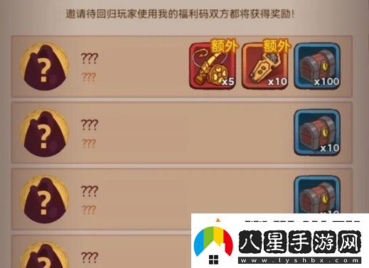 咸魚(yú)之王回歸獎勵怎么領(lǐng)取