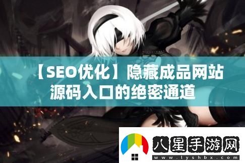 引領(lǐng)創(chuàng  )新潮流的成品站1.1.719