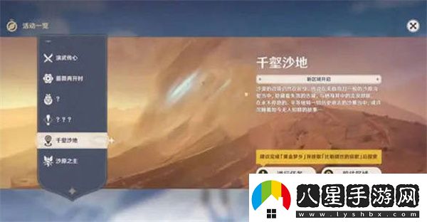 原神3.4版本海燈節活動(dòng)怎么玩