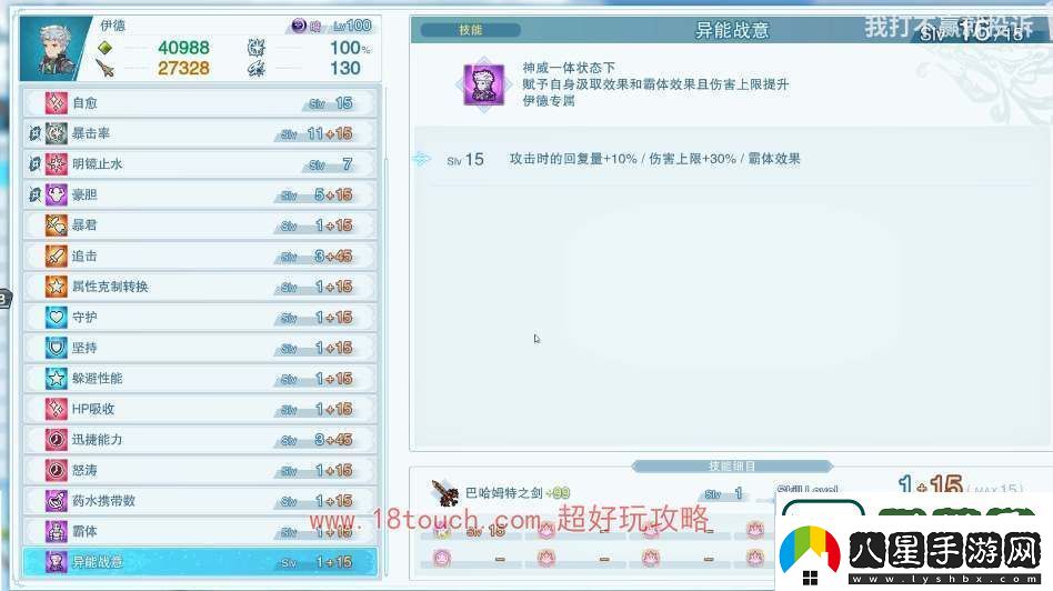 碧藍幻想relink伊德培養攻略