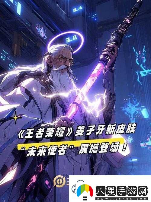 王者榮耀姜子牙全新皮膚熾熱元素使詳細爆料信息