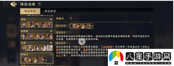 戰地無(wú)疆陣容怎么搭配