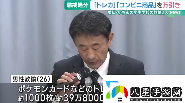 日本中學(xué)教導員盜竊1000張寶可夢(mèng)卡因堵車(chē)沒(méi)趕上大賽郁悶
