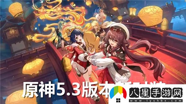 原神5.3版本新時(shí)裝全部展示，詳細介紹最新時(shí)裝內容和獲取方式