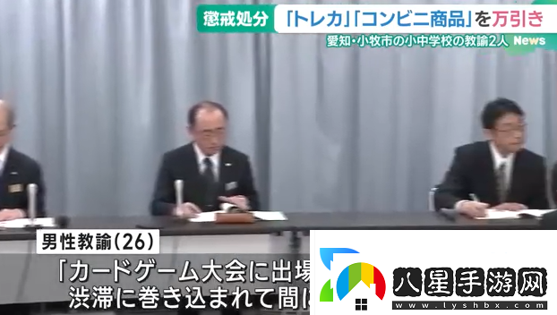 日本中學(xué)教導員盜竊1000張寶可夢(mèng)卡因堵車(chē)沒(méi)趕上大賽郁悶