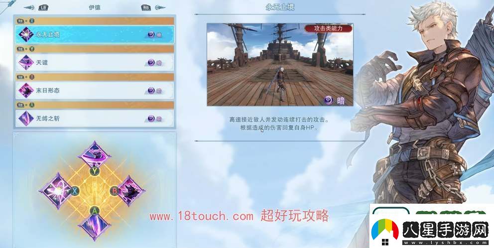 碧藍幻想relink伊德培養攻略