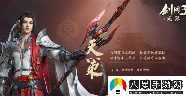 劍網(wǎng)3無(wú)界中適合平民玩家的職業(yè)推薦與選擇分析
