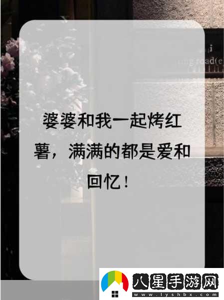 老婆婆BGM視頻