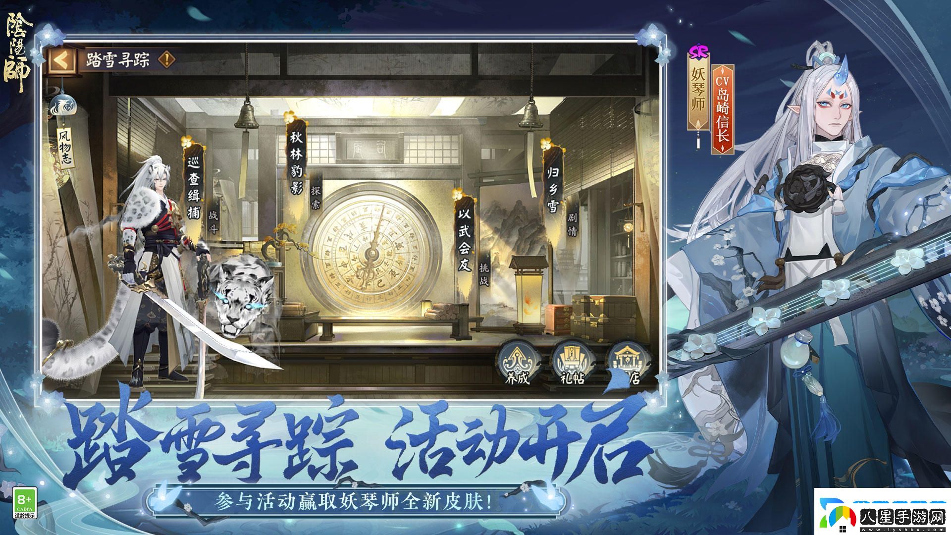 陰陽(yáng)師八百比丘尼丹筆翎華怎么獲得