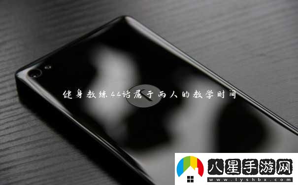 “健身狂潮來(lái)襲！‘兩人時(shí)光’教學(xué)引爆網(wǎng)絡(luò )