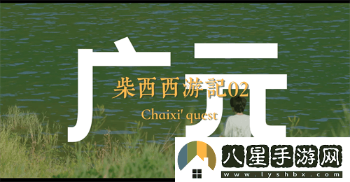 游戲IP融合文旅，三國殺OL助力廣元文化旅游再創(chuàng  )新高