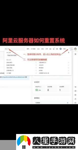 阿里云服務(wù)器怎么恢復初始狀態(tài)