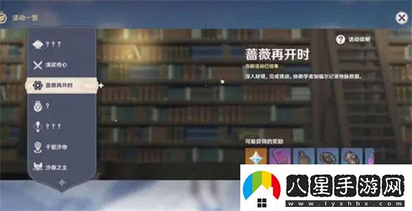 原神3.4版本海燈節活動(dòng)怎么玩