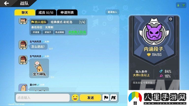 香腸派對退出戰隊位置介紹