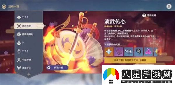 原神3.4版本海燈節活動(dòng)怎么玩