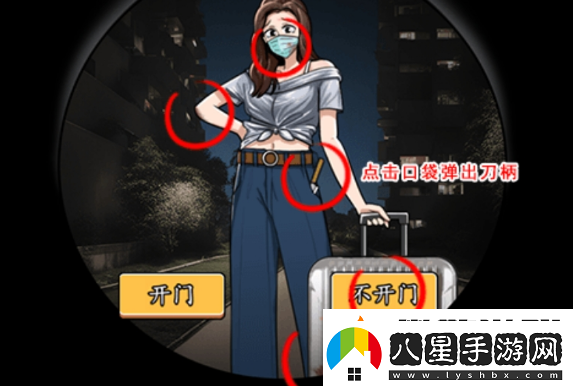 就我眼神好雨夜艷遇過(guò)關(guān)攻略