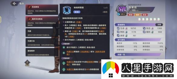 納薩力克之王SR角色布萊恩介紹