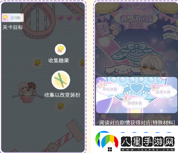 光與夜之戀奇想游樂(lè )夜怎么玩