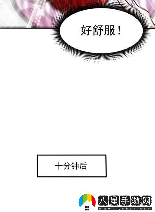 127話(huà)安全期的奧秘