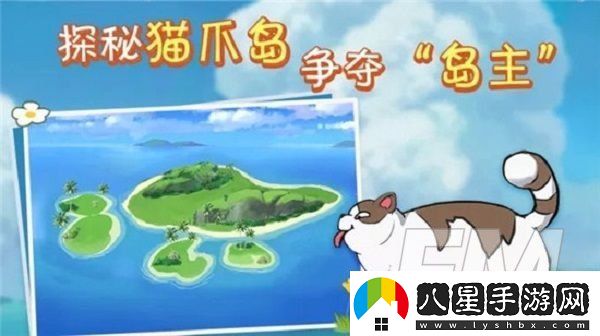 小森生活貓爪島進(jìn)入方法