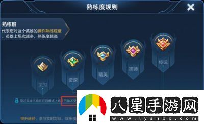 王者榮耀征召模式詳解