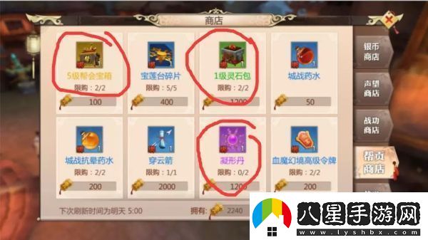 蜀門(mén)手游日常任務(wù)速刷攻略詳解