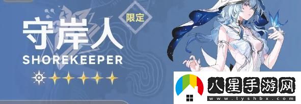 鳴潮中哥舒臨的具體屬性有哪些？詳細介紹哥舒臨的能力與特點(diǎn)