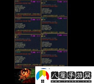 伏魔戰記3.9j全攻略