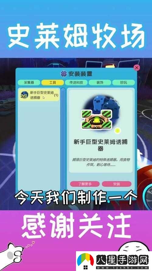 史萊姆牧場(chǎng)攻略