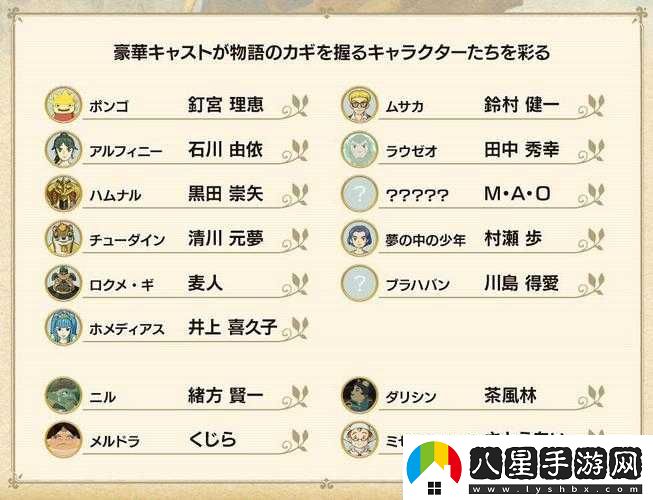 二之國2亡靈之國游戲日文菜單設置及日文界面全面修改指南