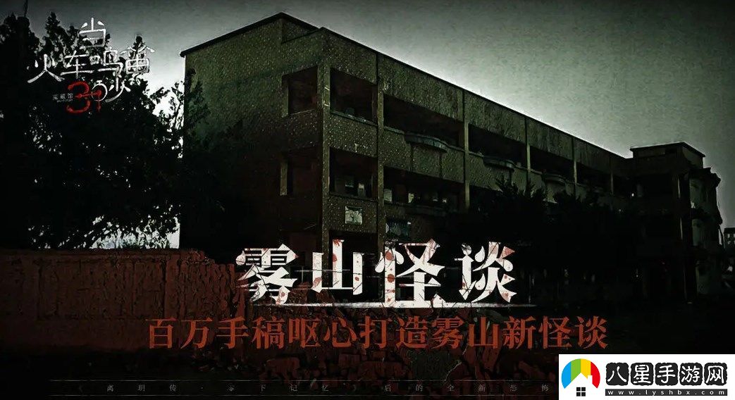當火車(chē)鳴笛三秒結局有哪些