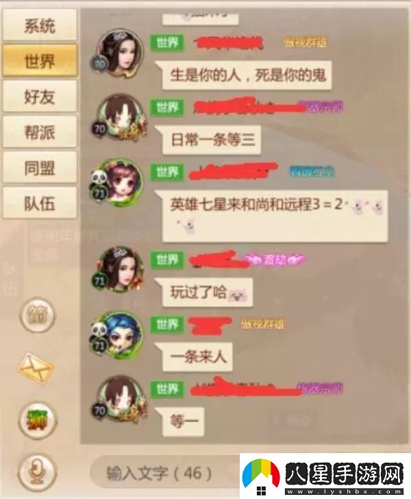 蜀門(mén)手游日常任務(wù)速刷攻略詳解