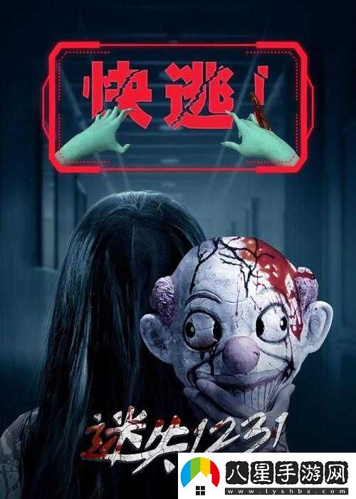 鬼影實(shí)錄系列游戲