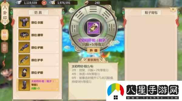 蜀門(mén)手游日常任務(wù)速刷攻略詳解