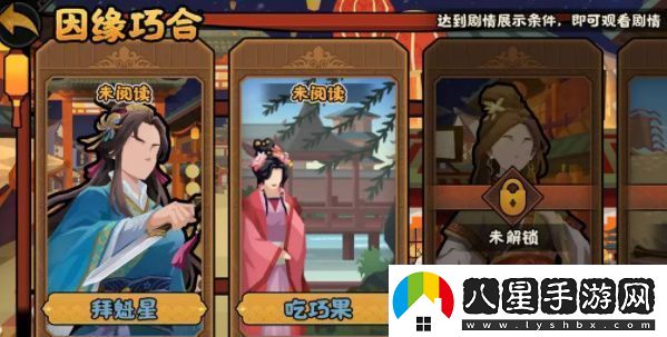 無(wú)悔華夏因緣巧合拼圖怎么過(guò)