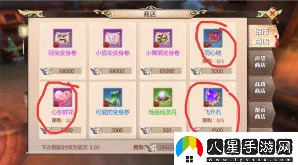 蜀門(mén)手游日常任務(wù)速刷攻略詳解