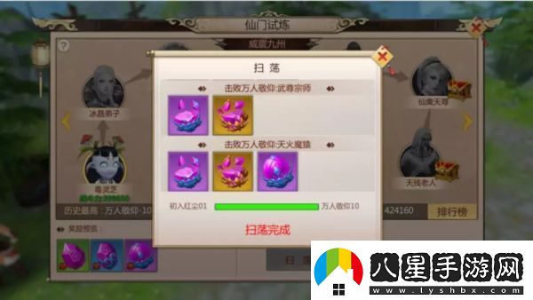 蜀門(mén)手游日常任務(wù)速刷攻略詳解