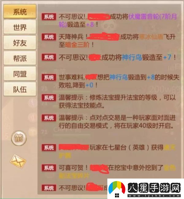 蜀門(mén)手游日常任務(wù)速刷攻略詳解