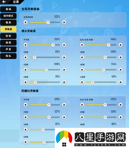 香腸派對靈敏度怎么調最穩