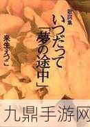 女性のトップさくらい歌詞不再免費