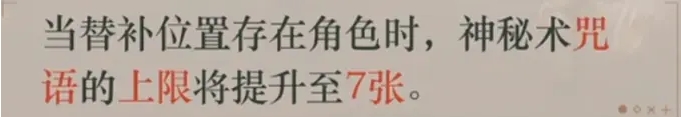 重返未來(lái)1999神秘術(shù)怎么玩