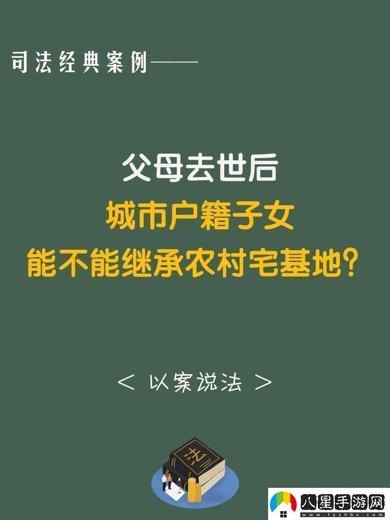 農耕遺產(chǎn)大作戰