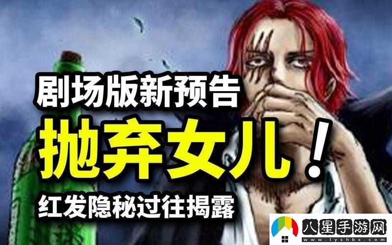 海賊王新劇場(chǎng)版預告揭秘