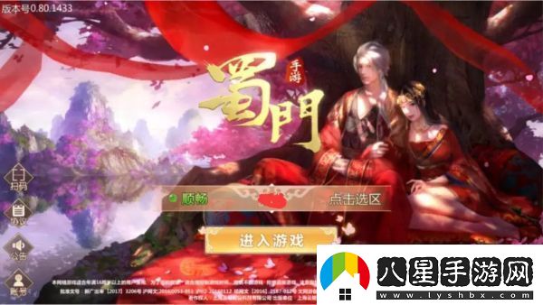 蜀門(mén)手游日常任務(wù)速刷攻略詳解