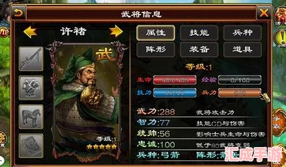 夢(mèng)三國許褚裝備搭配指南