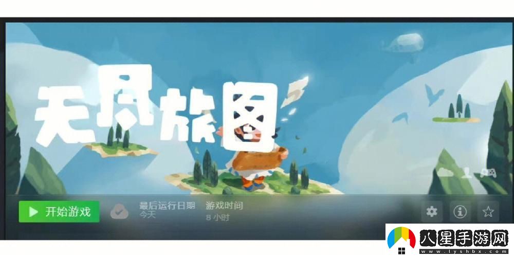 雪人攻略